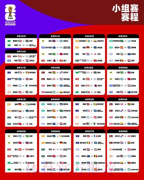 2026世界杯买球最新地址最新网址 2026世界杯买球最新地址最新网址