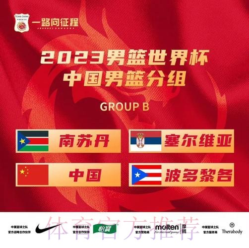 2023世界杯投注推荐解析