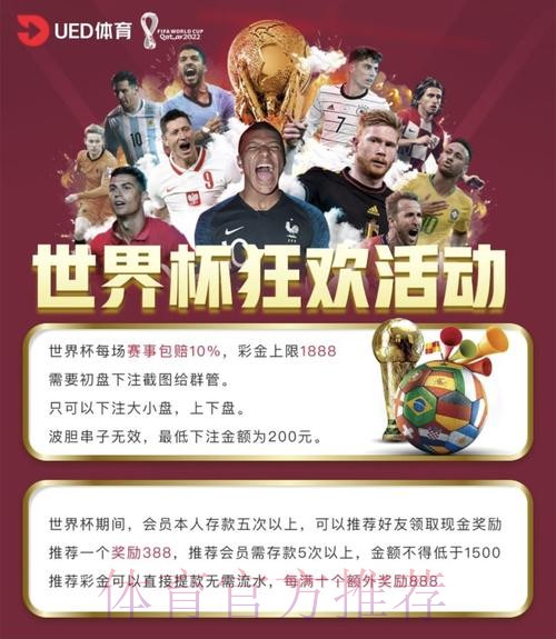 选择最佳世界杯投注平台推荐网址